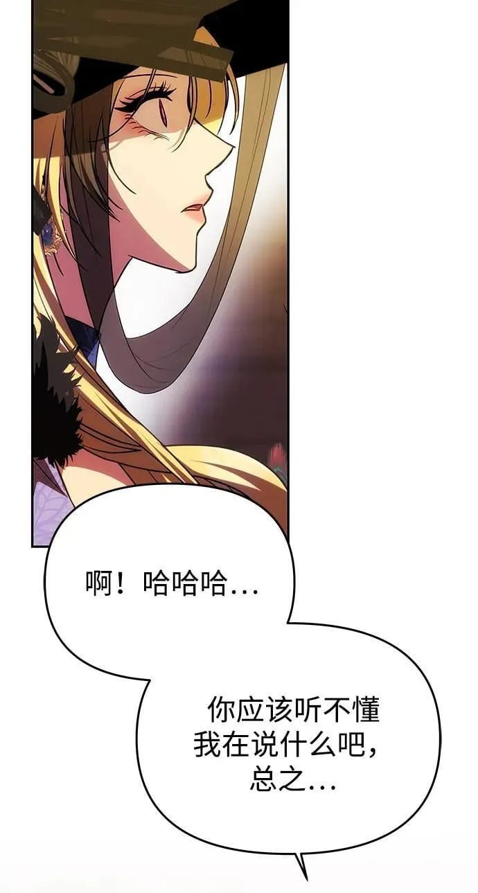 [第42话] 找到线索？ 第9页
