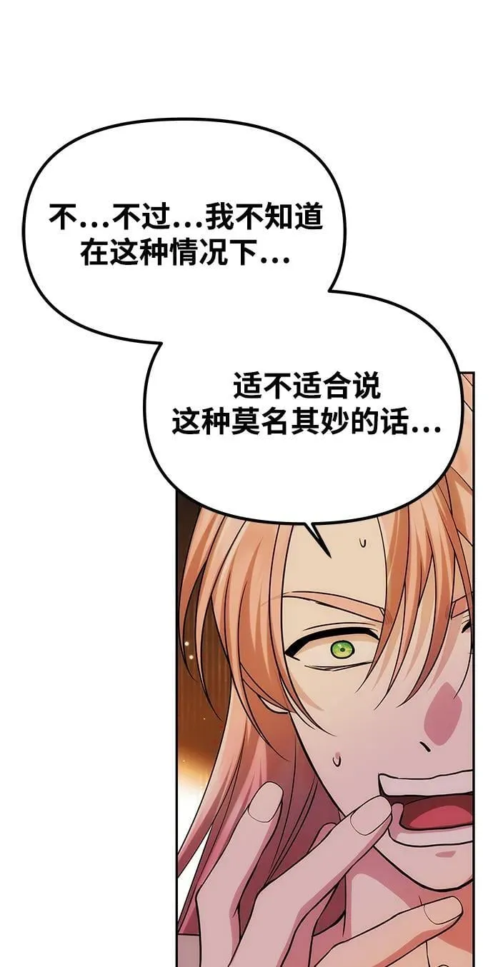 [第42话] 找到线索？ 第14页
