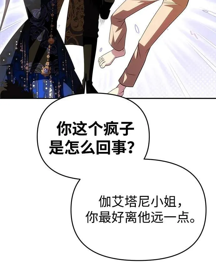 [第42话] 找到线索？ 第18页
