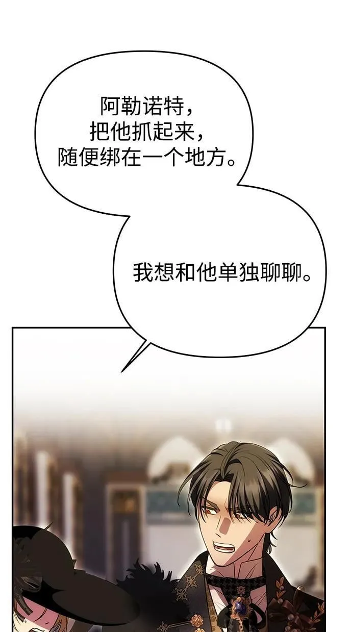[第42话] 找到线索？ 第19页