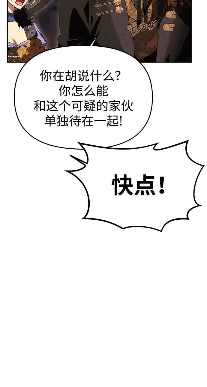 [第42话] 找到线索？ 第20页