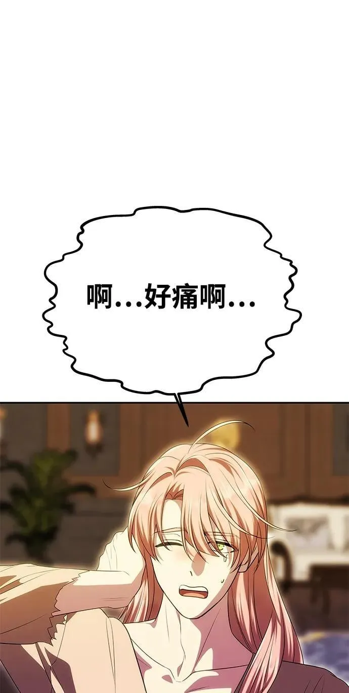 [第42话] 找到线索？ 第21页