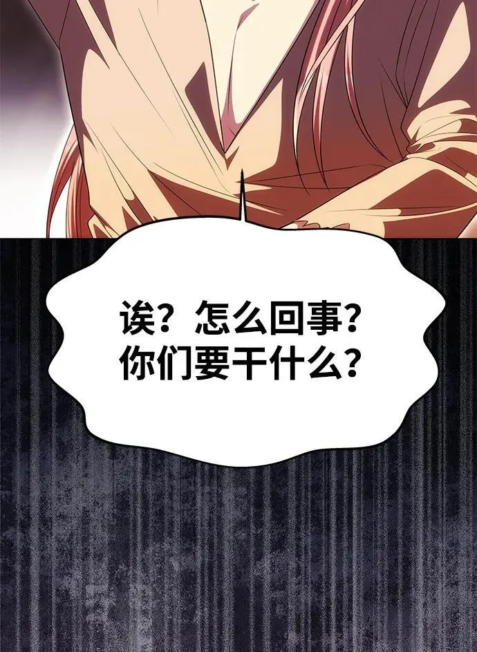 [第42话] 找到线索？ 第22页