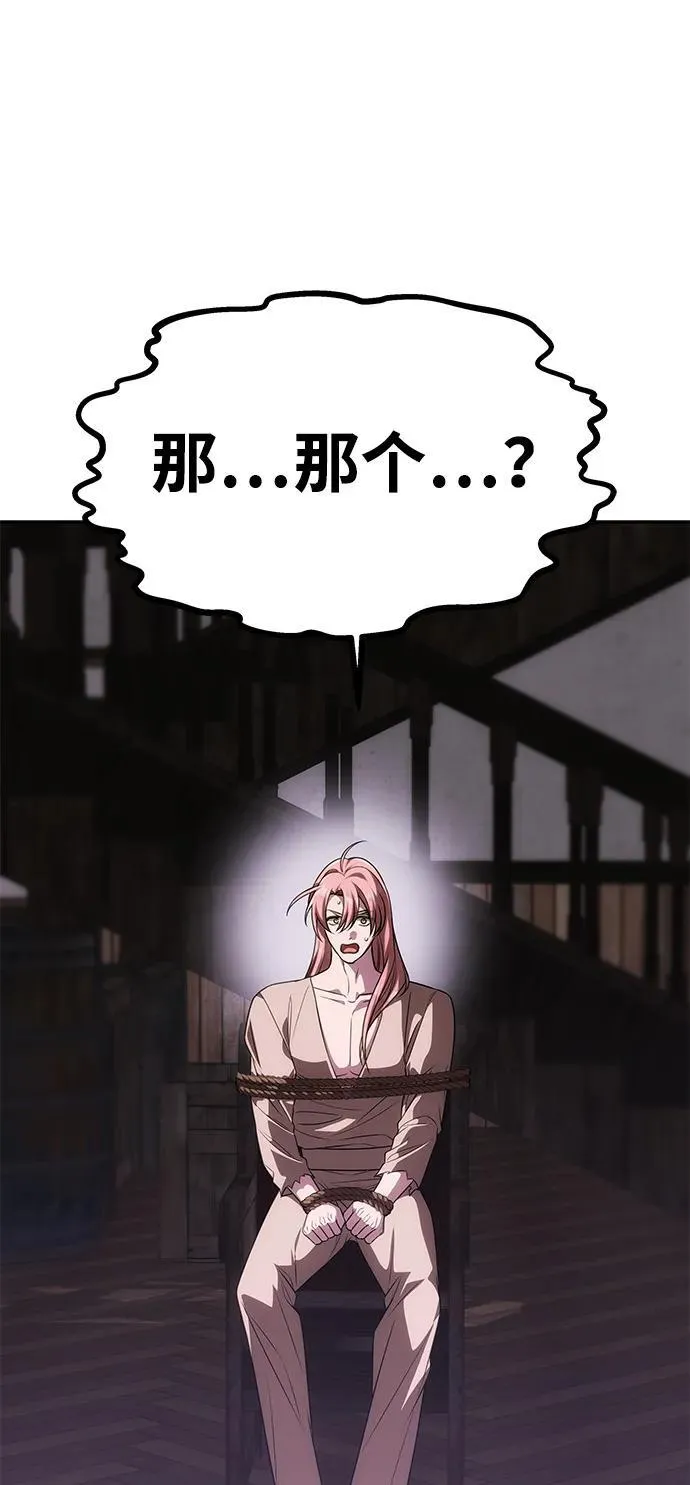 [第42话] 找到线索？ 第25页