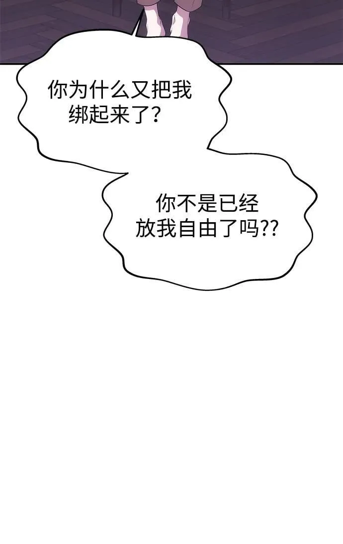 [第42话] 找到线索？ 第26页
