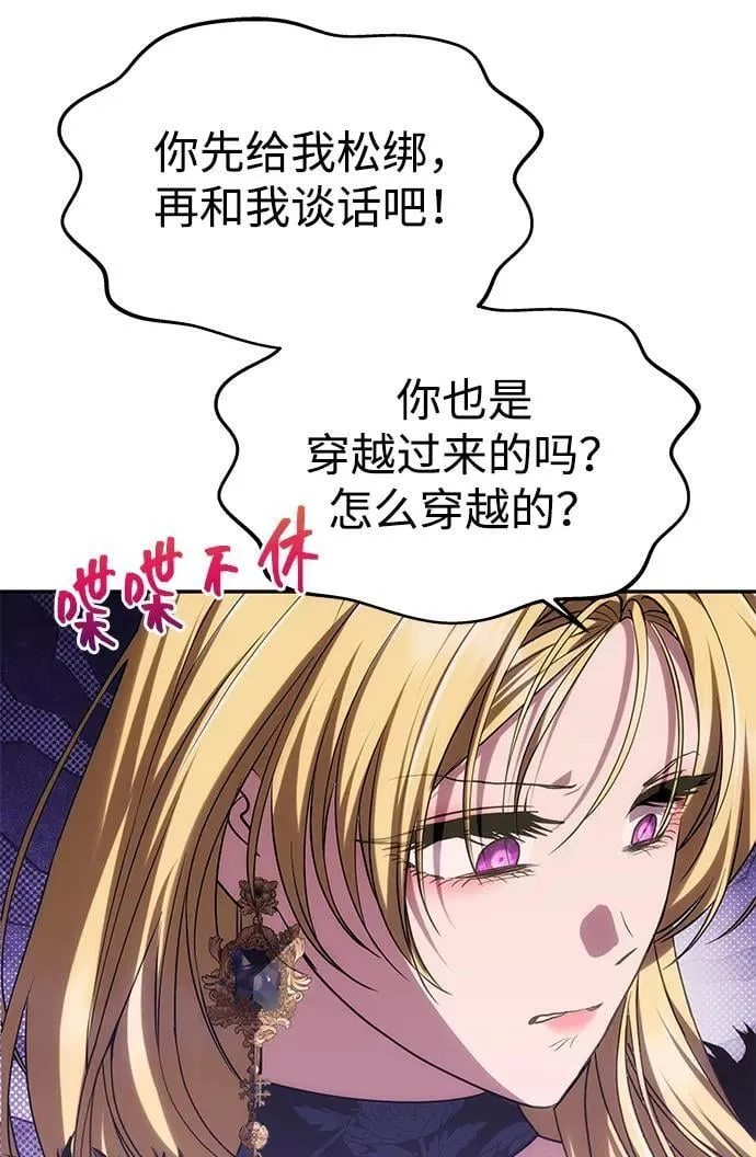 [第42话] 找到线索？ 第29页