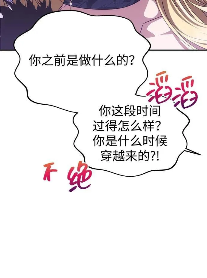 [第42话] 找到线索？ 第30页
