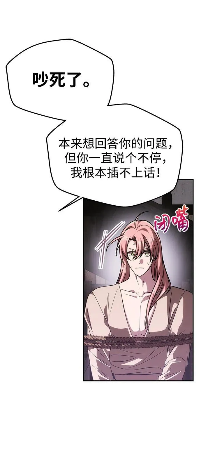 [第42话] 找到线索？ 第31页