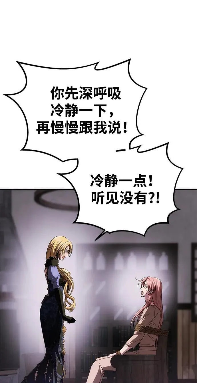 [第42话] 找到线索？ 第32页
