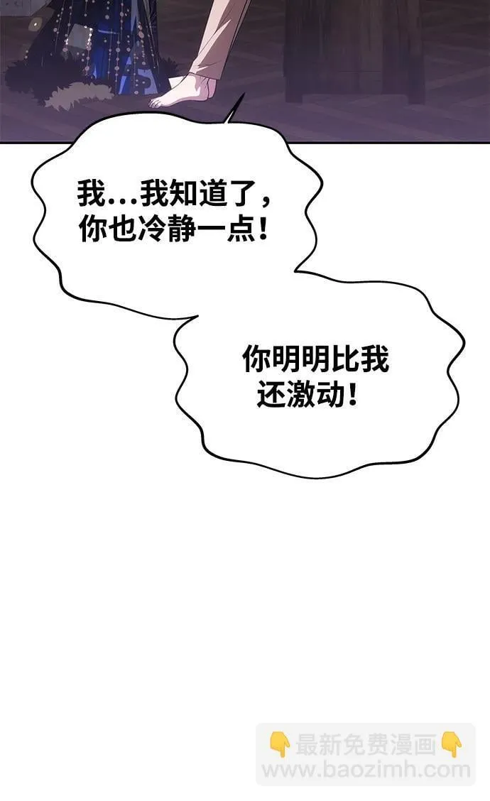 [第42话] 找到线索？ 第33页