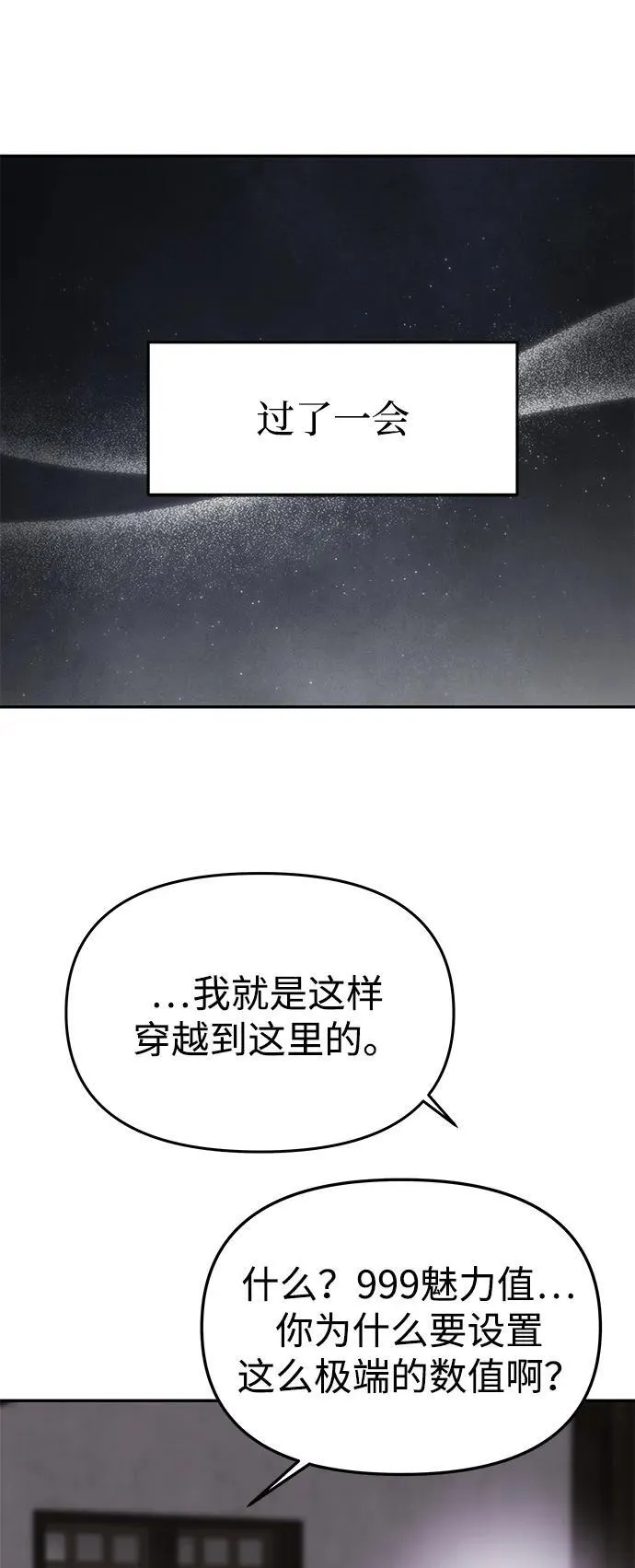 [第42话] 找到线索？ 第34页