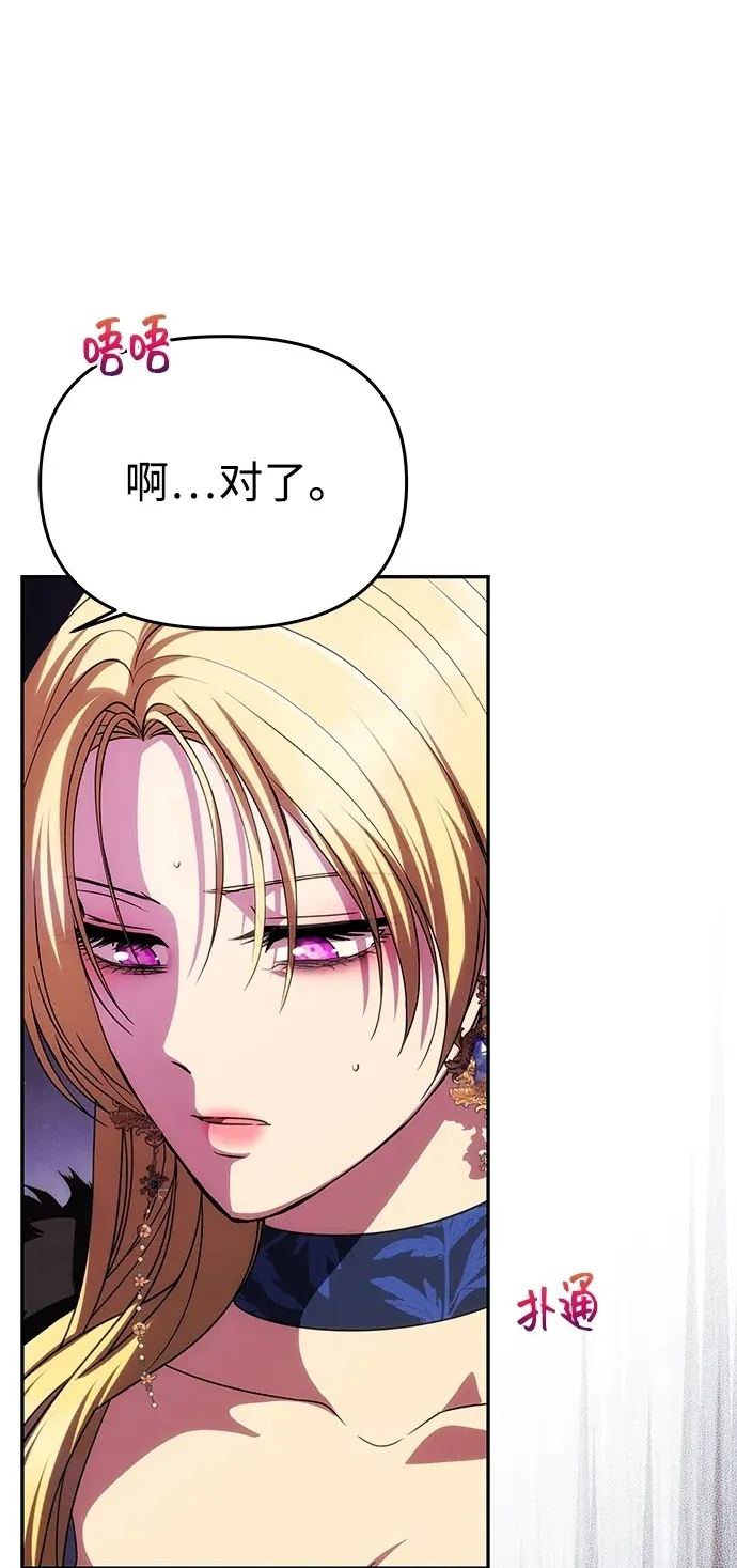 [第42话] 找到线索？ 第36页