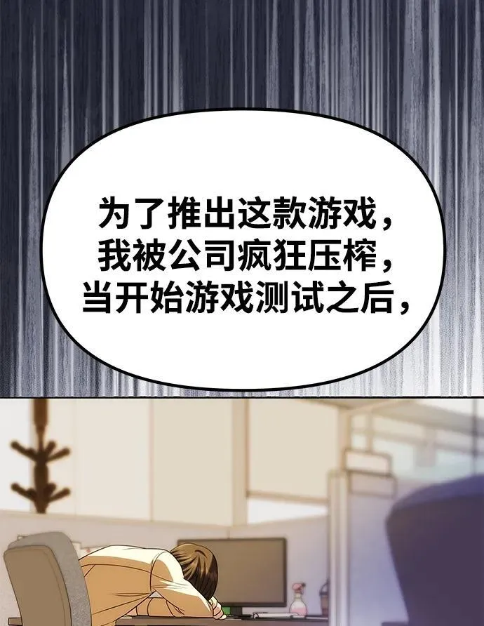 [第42话] 找到线索？ 第38页