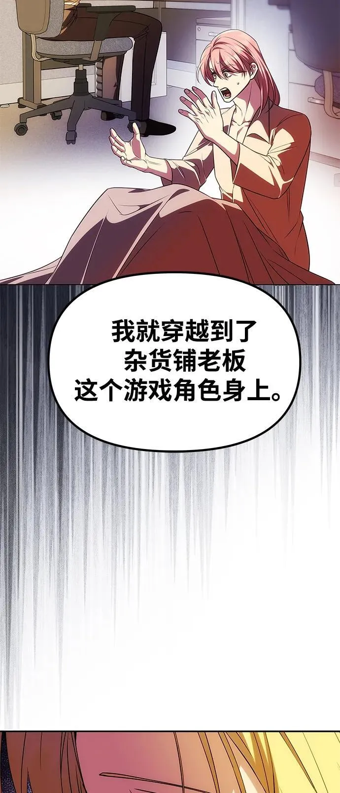 [第42话] 找到线索？ 第39页