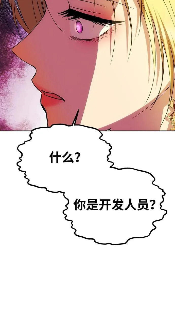 [第42话] 找到线索？ 第40页