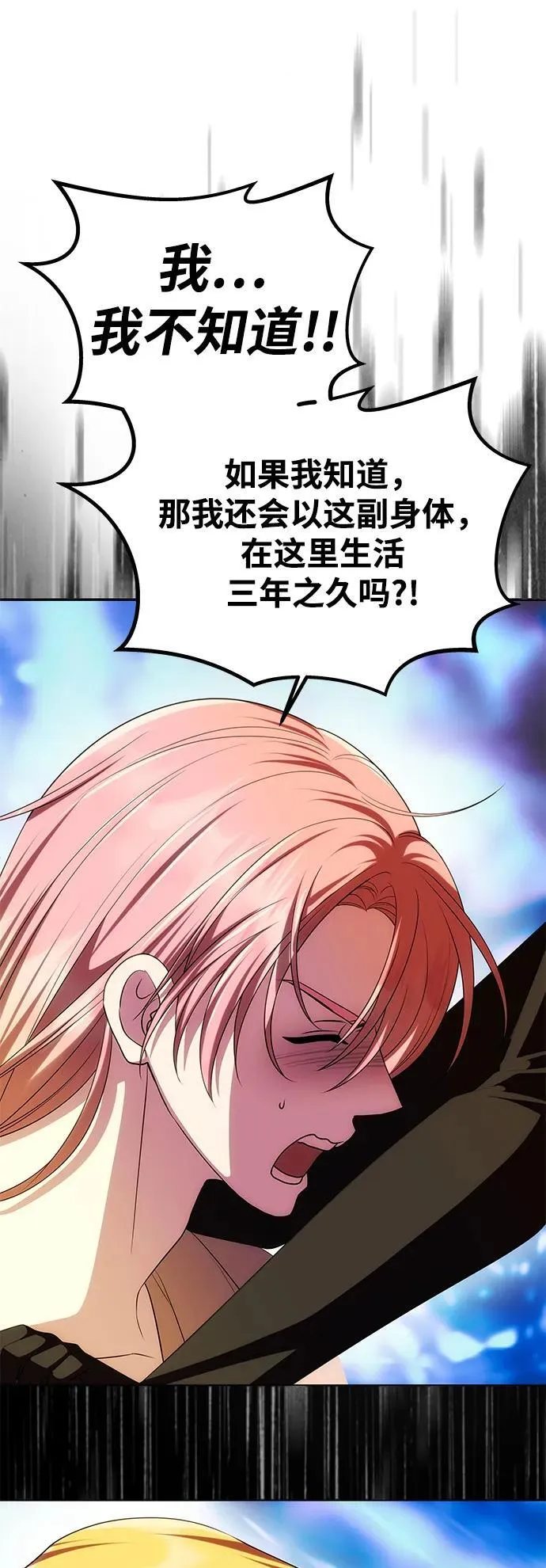 [第42话] 找到线索？ 第42页