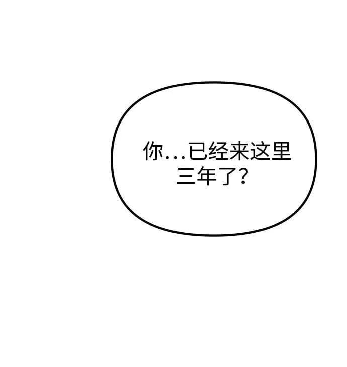 [第42话] 找到线索？ 第44页
