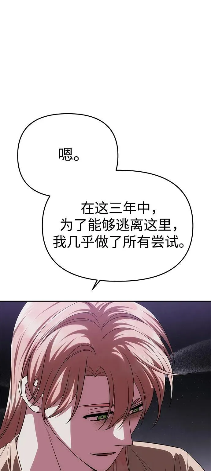 [第42话] 找到线索？ 第46页