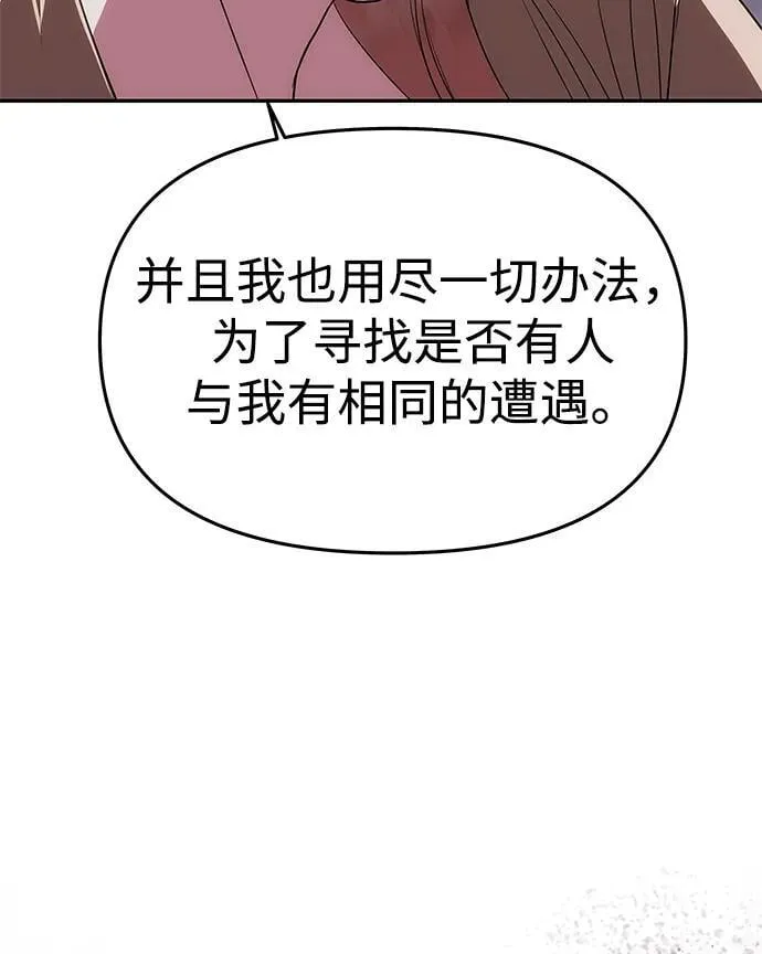 [第42话] 找到线索？ 第47页