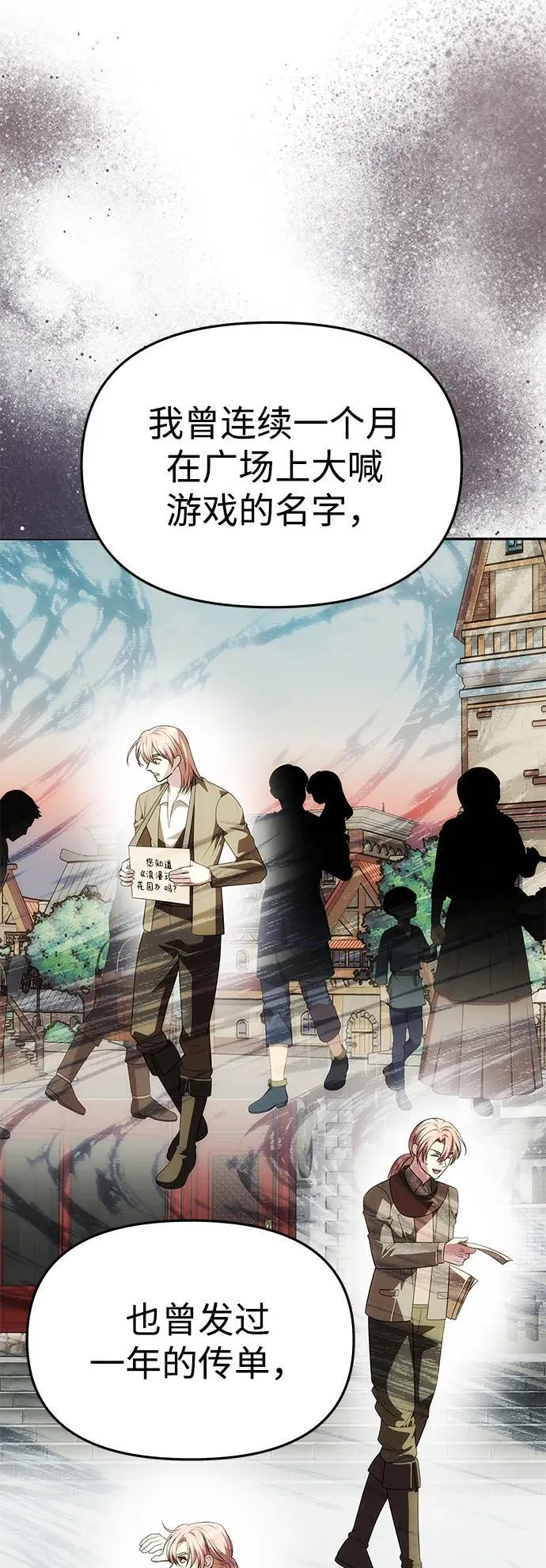 [第42话] 找到线索？ 第48页