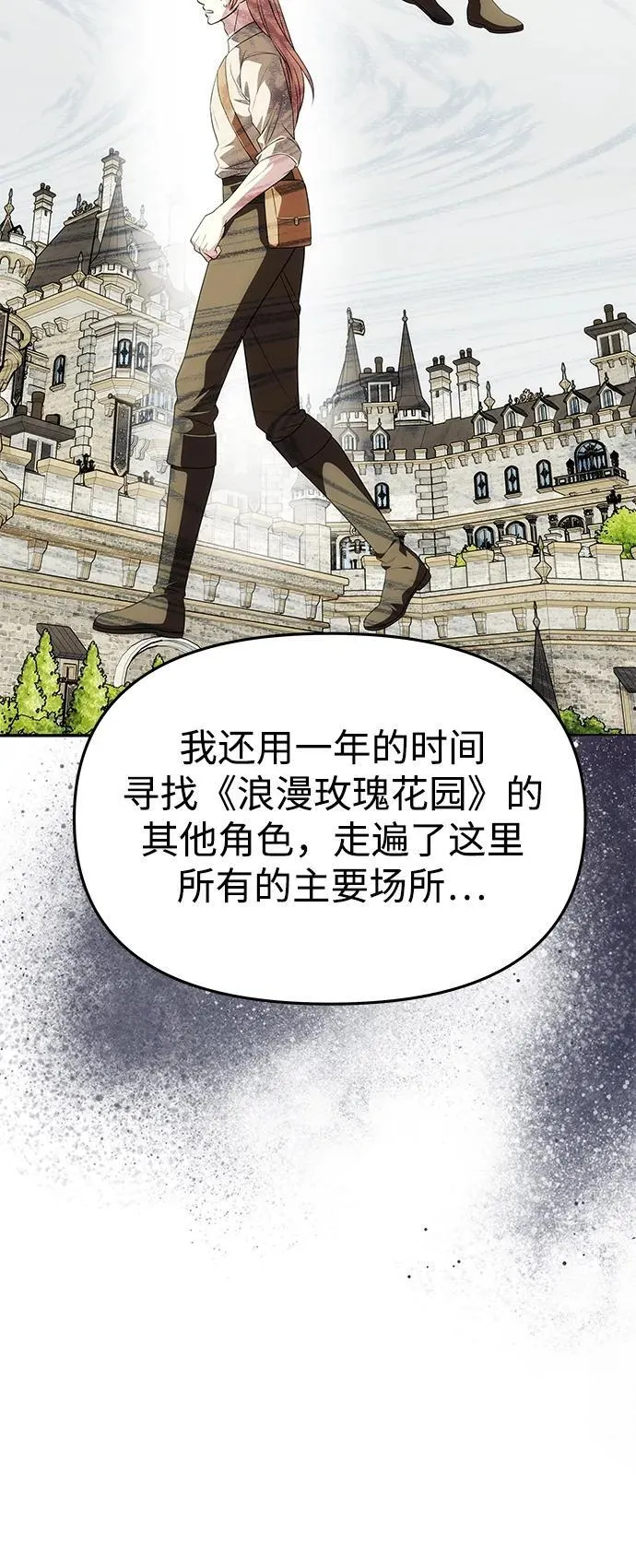 [第42话] 找到线索？ 第49页