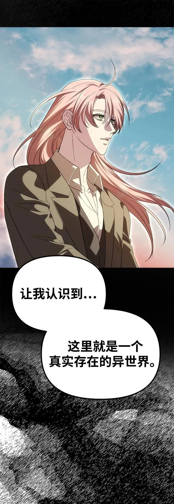 [第42话] 找到线索？ 第51页