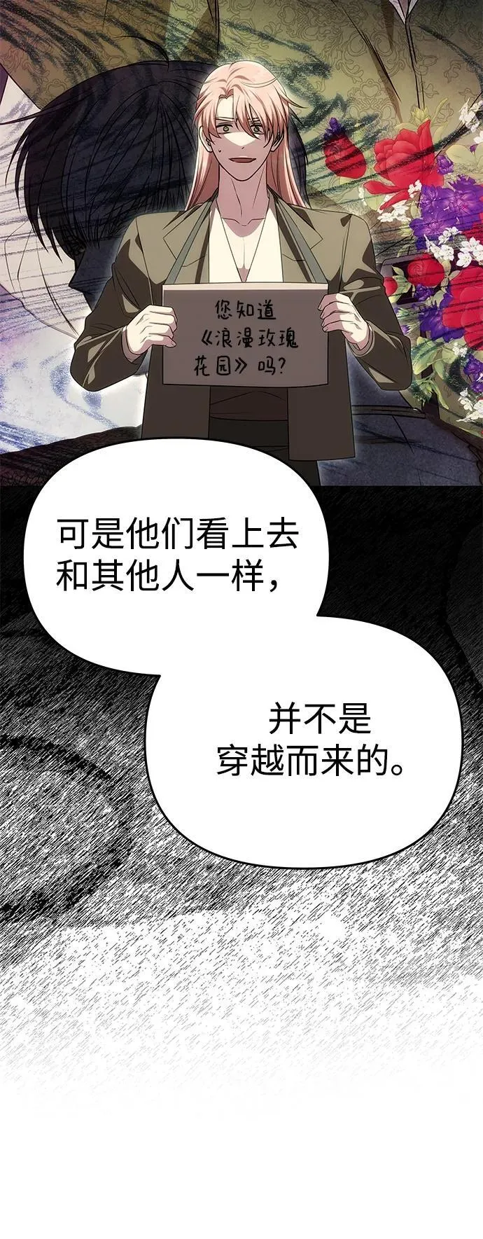 [第42话] 找到线索？ 第53页