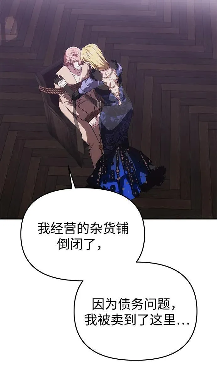 [第42话] 找到线索？ 第55页