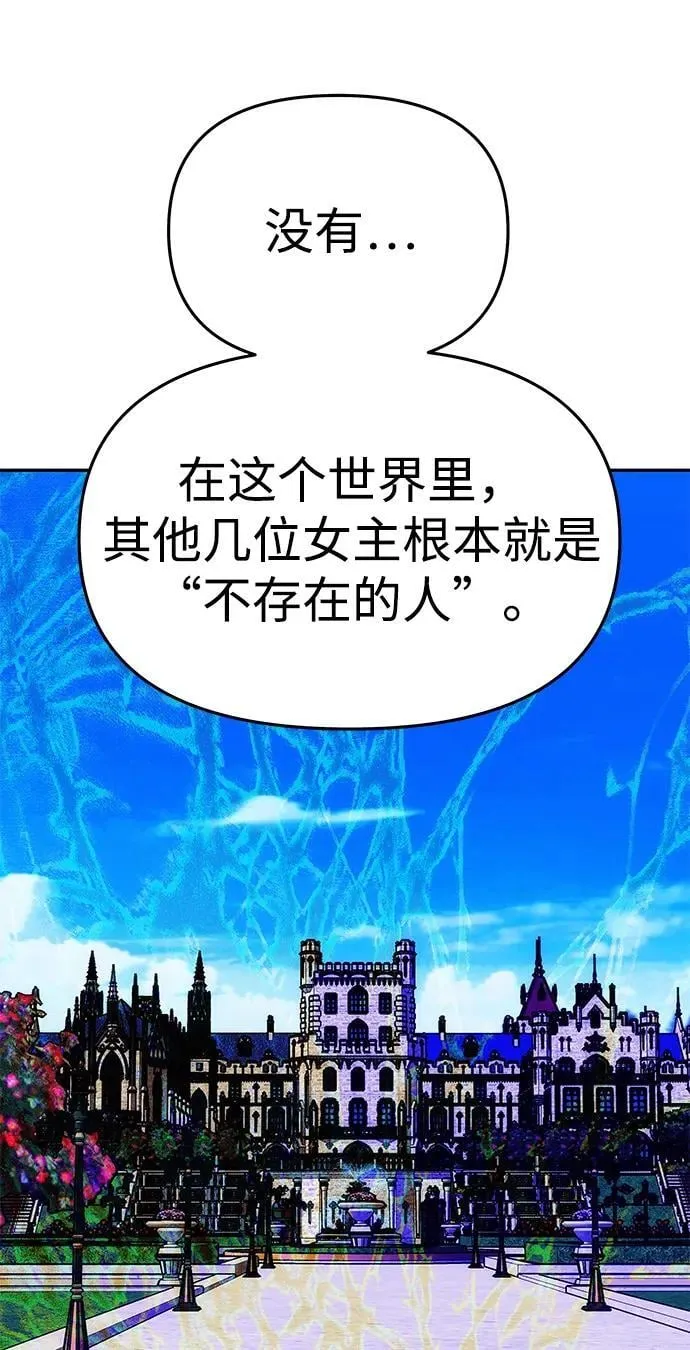 [第42话] 找到线索？ 第57页