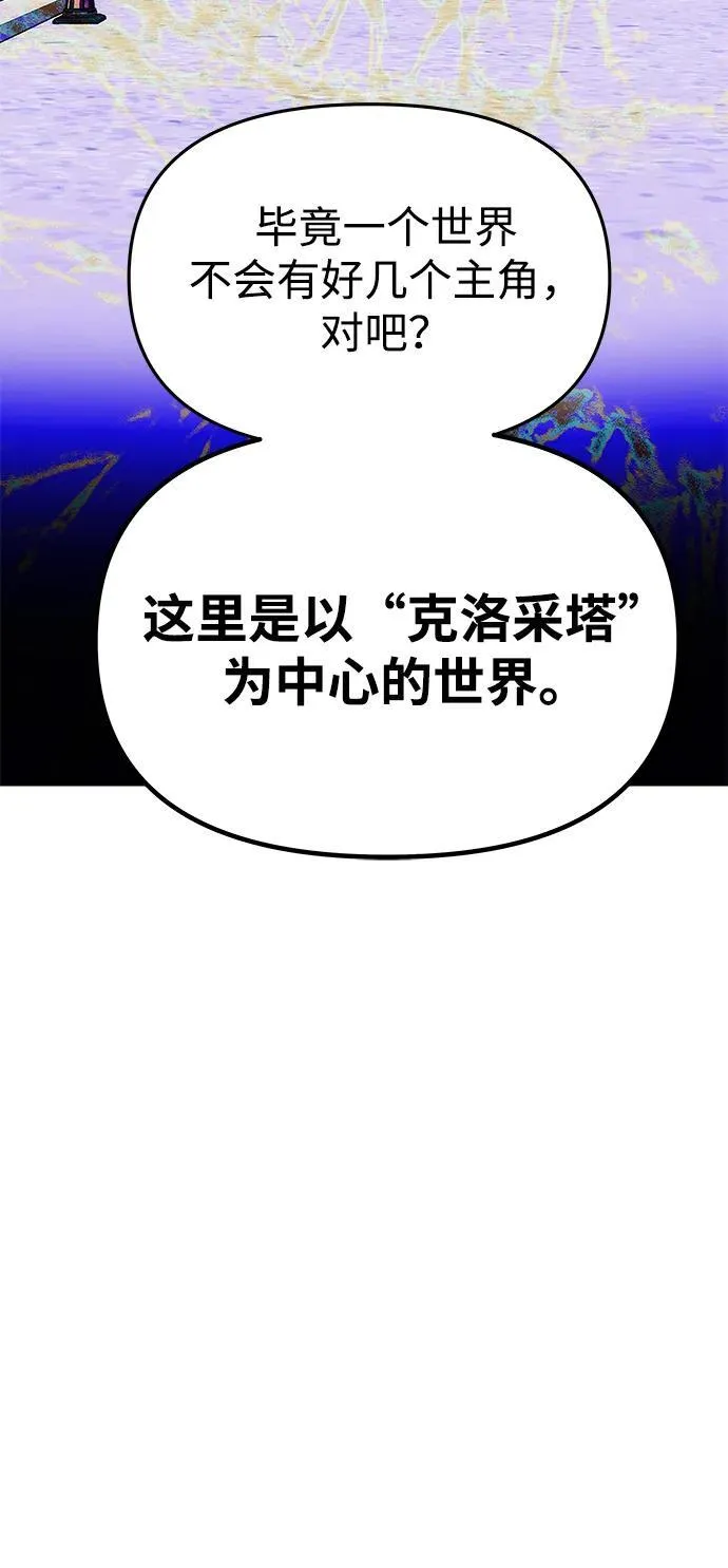 [第42话] 找到线索？ 第58页