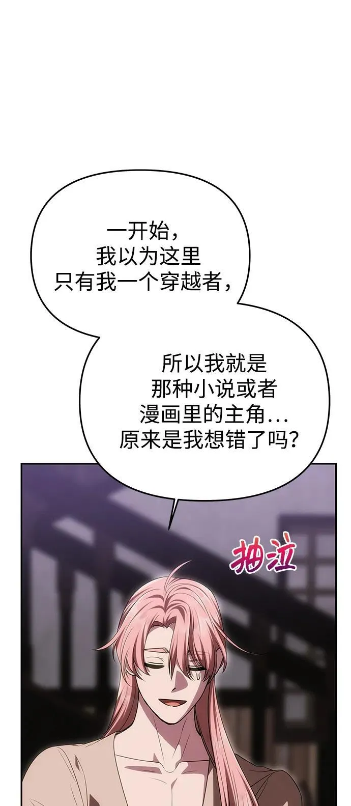 [第42话] 找到线索？ 第60页
