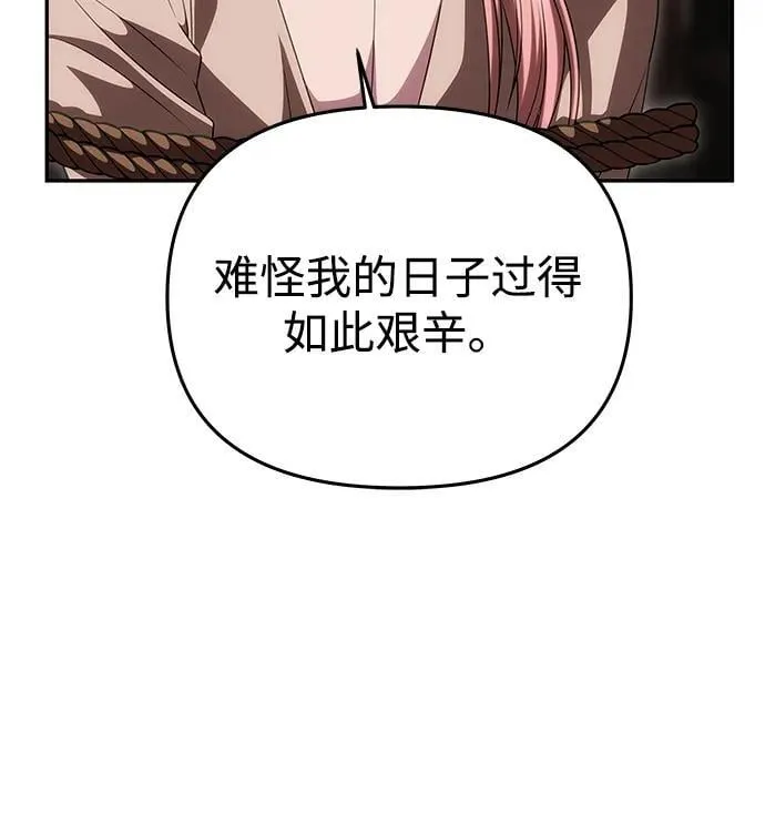 [第42话] 找到线索？ 第61页