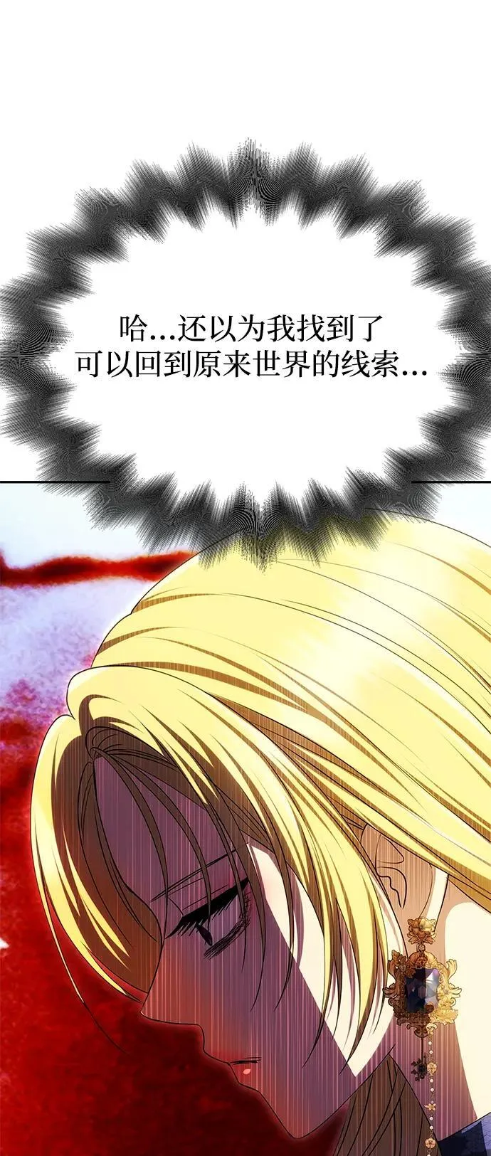 [第42话] 找到线索？ 第62页
