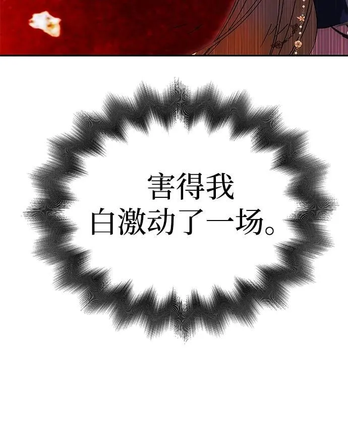 [第42话] 找到线索？ 第63页