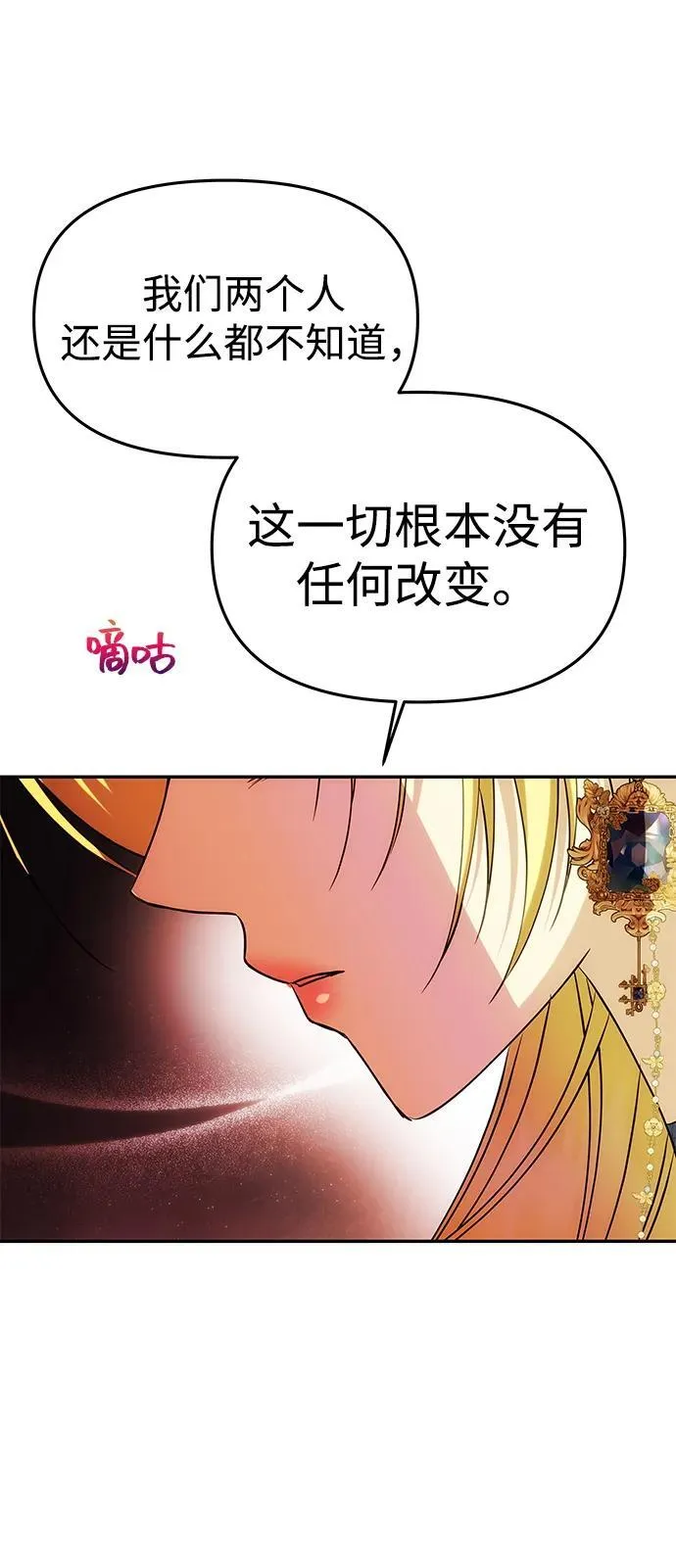 [第42话] 找到线索？ 第64页