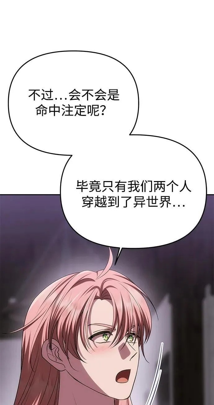 [第42话] 找到线索？ 第65页