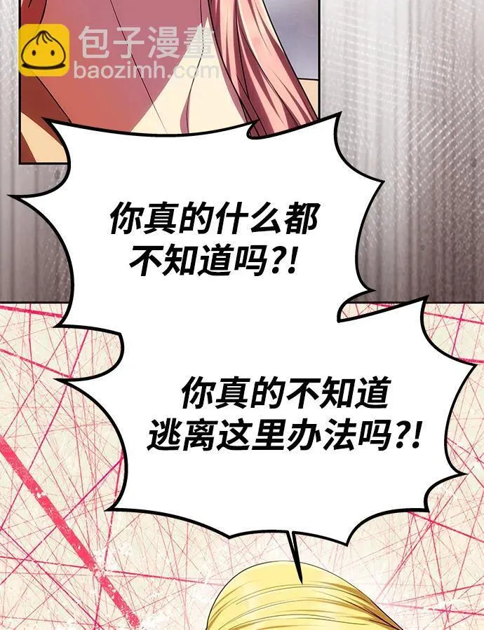 [第42话] 找到线索？ 第70页