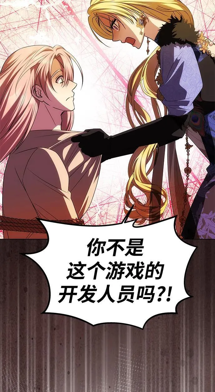 [第42话] 找到线索？ 第71页