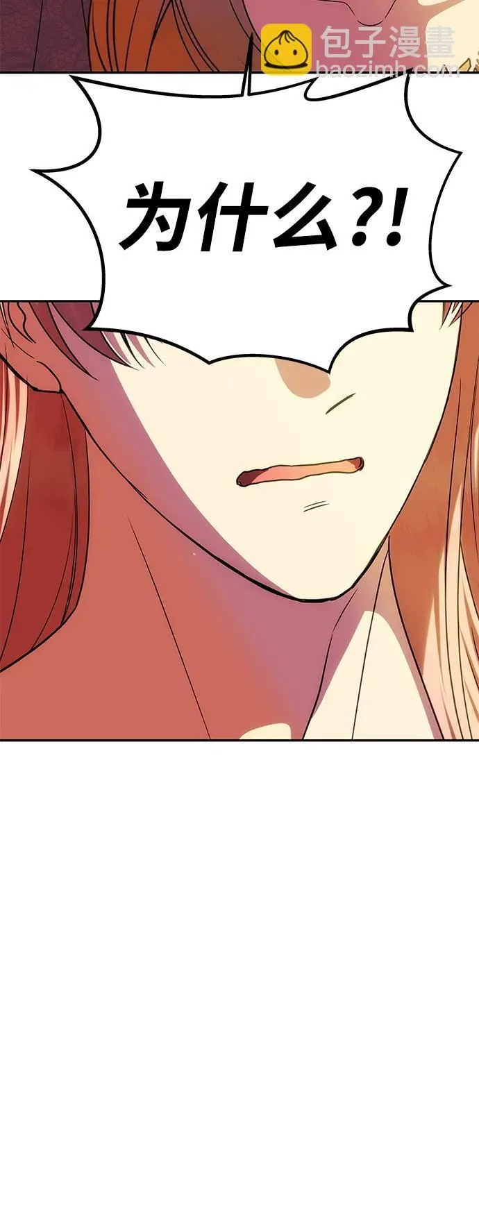 [第42话] 找到线索？ 第73页