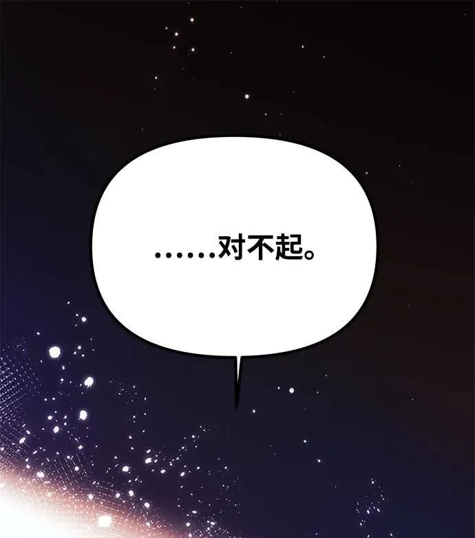 [第42话] 找到线索？ 第74页