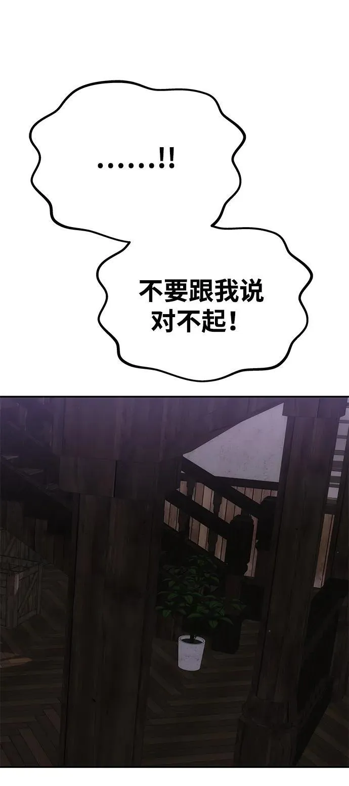 [第42话] 找到线索？ 第76页
