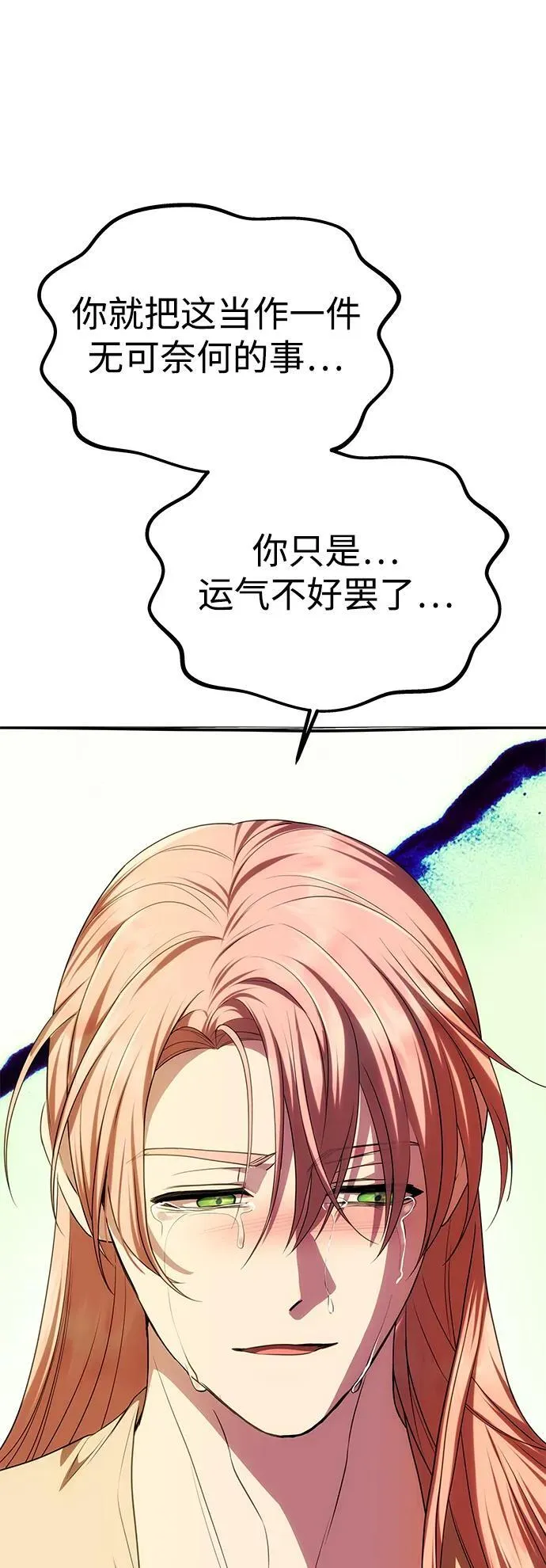 [第42话] 找到线索？ 第79页