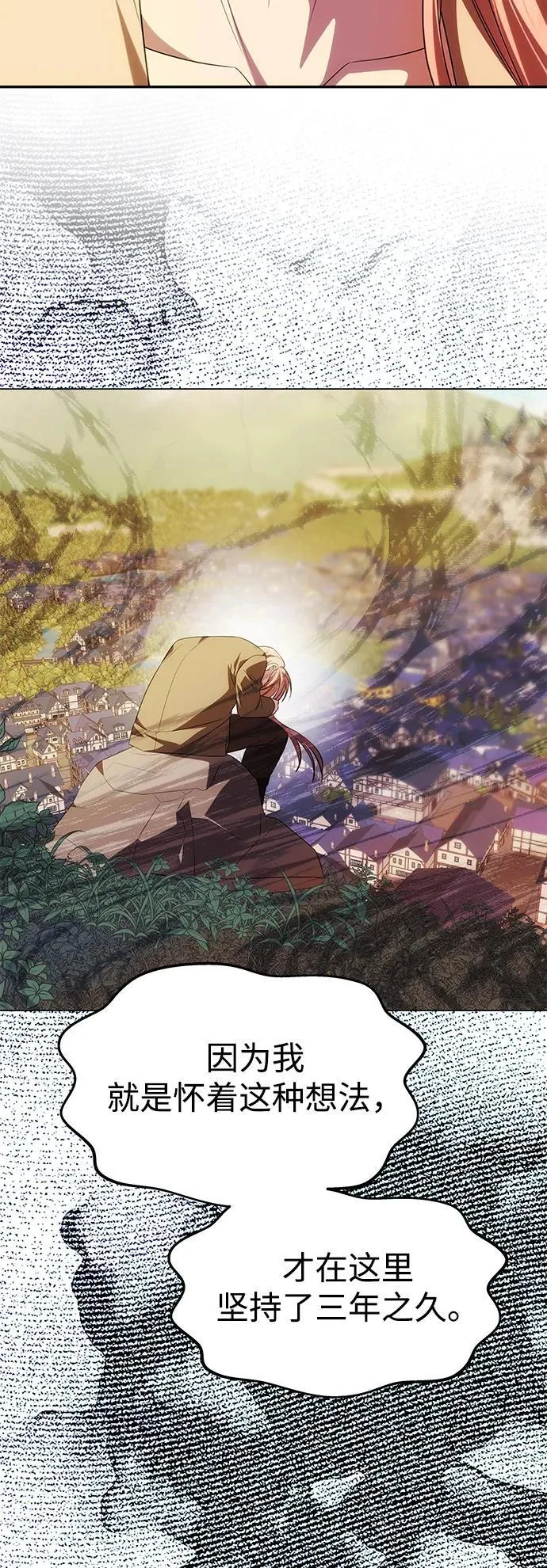[第42话] 找到线索？ 第80页