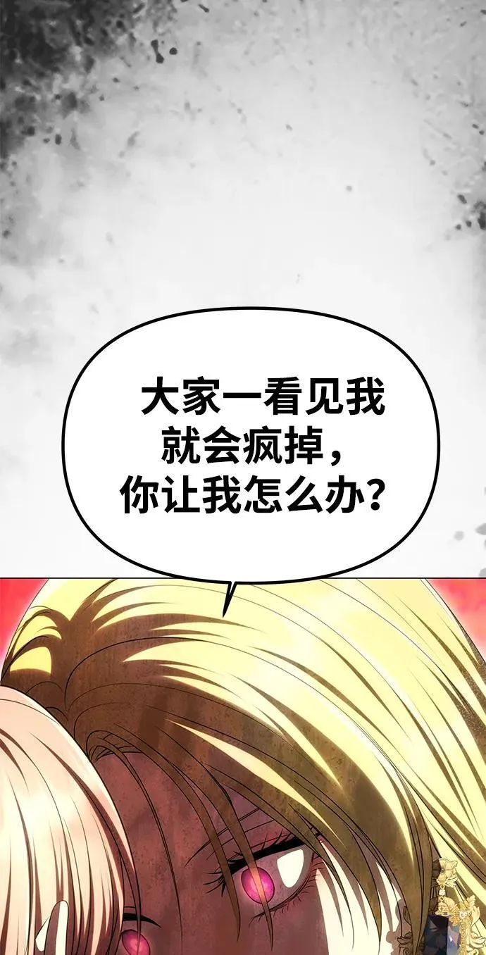 [第42话] 找到线索？ 第86页