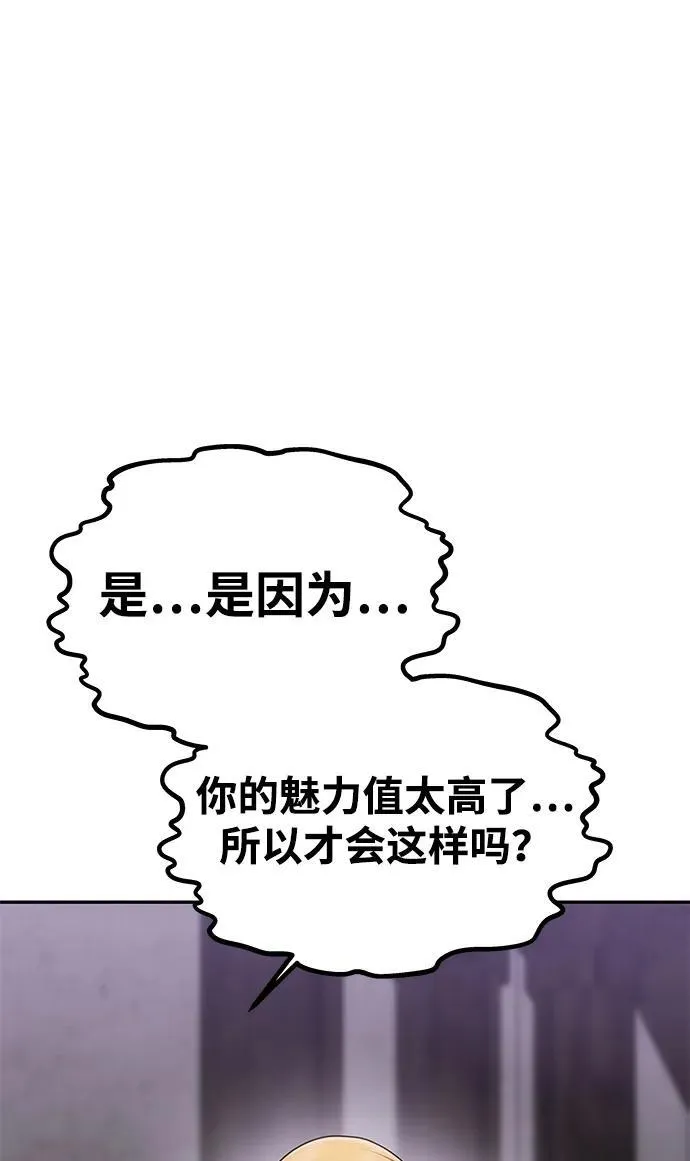 [第42话] 找到线索？ 第88页