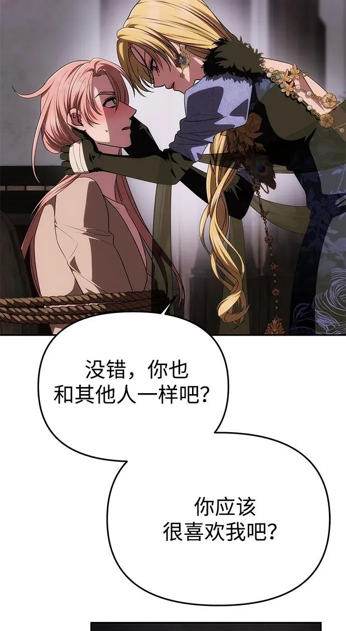 [第42话] 找到线索？ 第89页