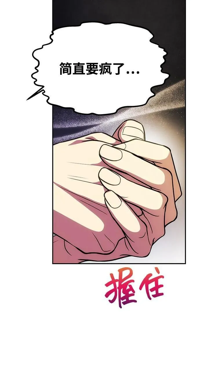 [第42话] 找到线索？ 第90页