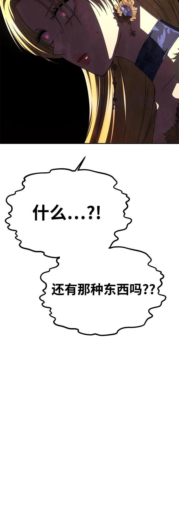 [第42话] 找到线索？ 第93页