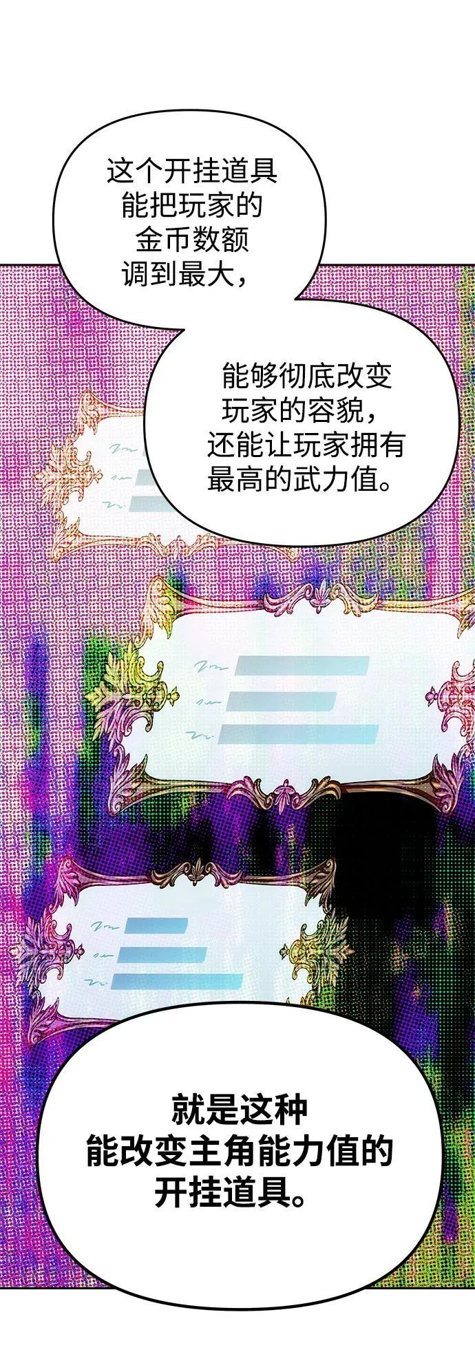 [第42话] 找到线索？ 第94页