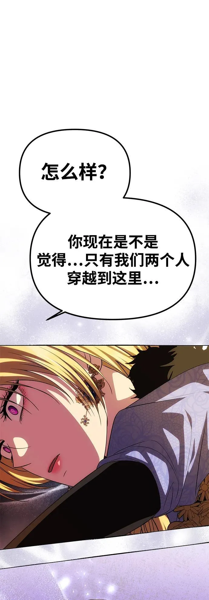 [第42话] 找到线索？ 第97页